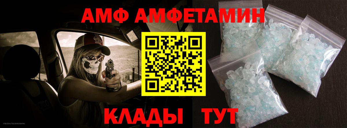 Ахтубинск  АМФЕТАМИН  Вход с VPN  АМФ Розовый 