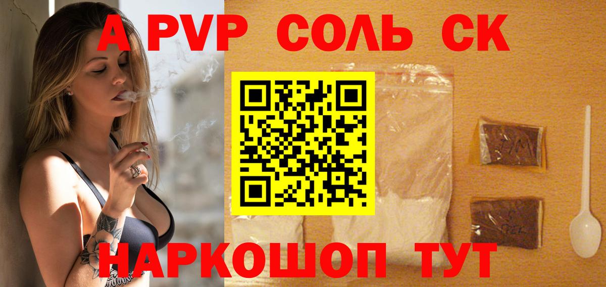 APVP СК КРИС Ахтубинск