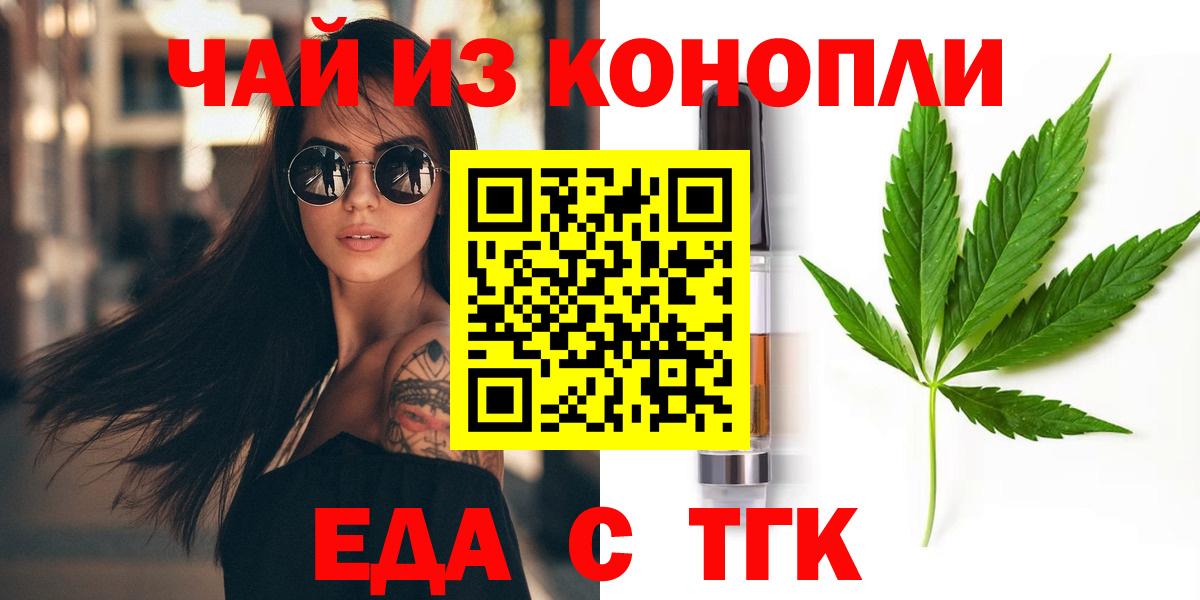 Canna-Cookies конопля  Вход с VPN  Ахтубинск 