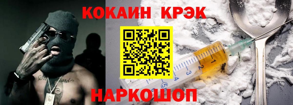 COCAIN 97%  Кокаин 97%  Ахтубинск  Вход с VPN 