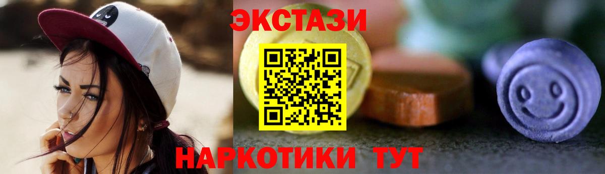 площадка как зайти  ЭКСТАЗИ  Ахтубинск  Вход с VPN  Экстази таблы 