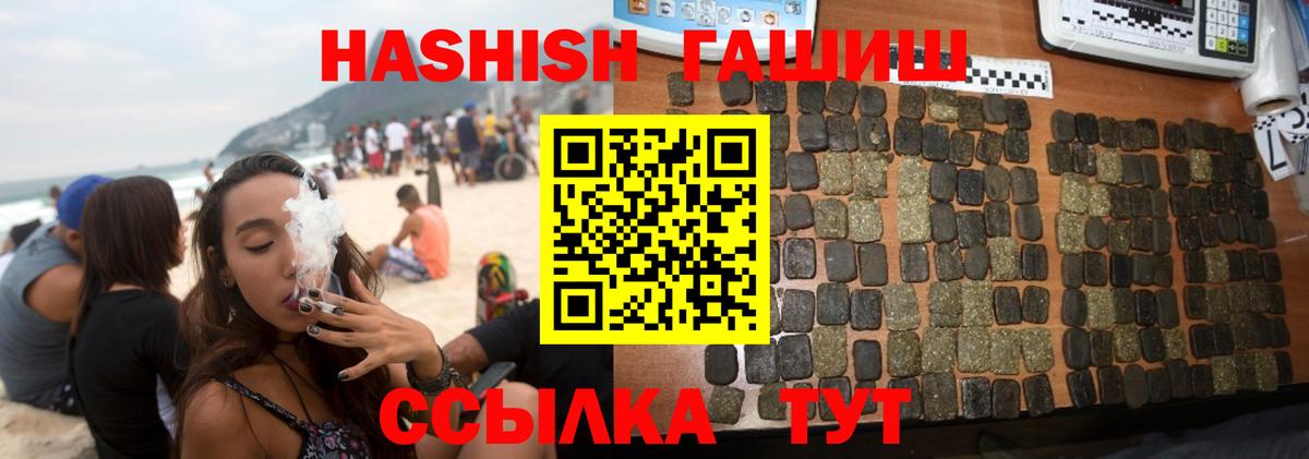 Гашиш Cannabis Ахтубинск