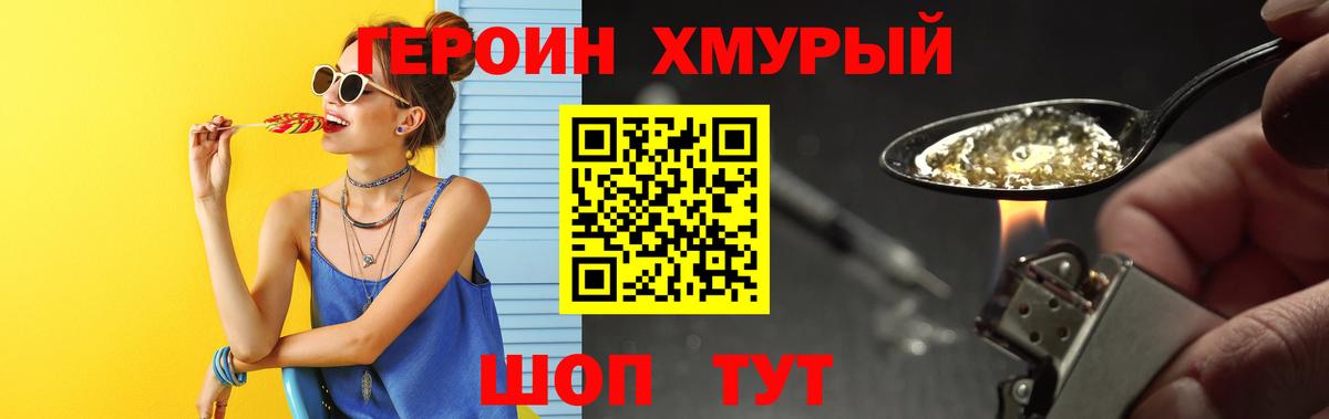 Ахтубинск  Героин Heroin  Героин  Вход с VPN 