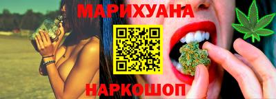 марихуана Тулун