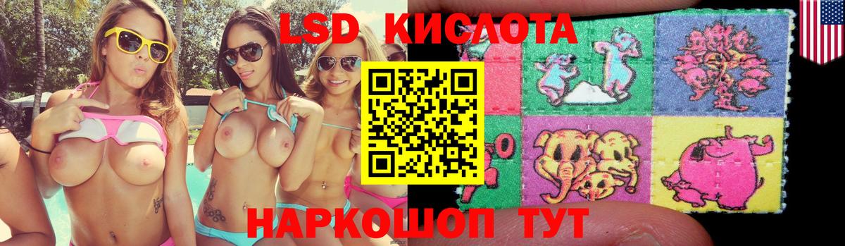 Лсд 25 экстази кислота  Вход с VPN  LSD-25 экстази ecstasy  Ахтубинск 