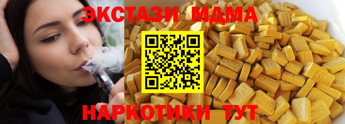 МДМА  МДМА Molly  Вход с VPN  Ахтубинск  MDMA кристаллы 