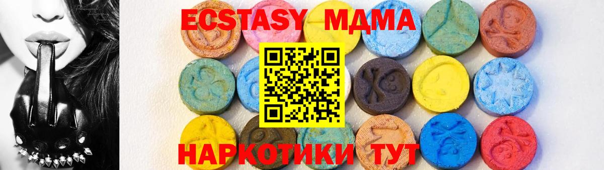 MDMA молли Ахтубинск