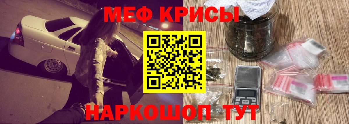 Меф мяу мяу мука Ахтубинск