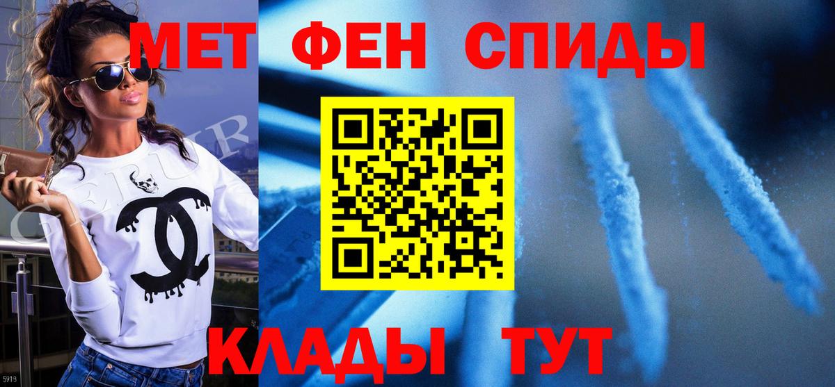 Ахтубинск  Метамфетамин Декстрометамфетамин 99.9%  Вход с VPN 