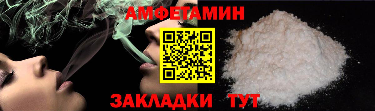 МЕТАМФЕТАМИН Декстрометамфетамин 99.9% Ахтубинск